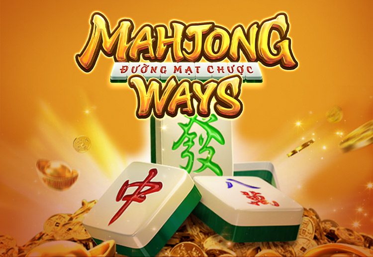 SBOBET เปิดให้บริการเกมสลอต Mahjong Ways เกมน้องใหม่จากค่าย PG SOFT