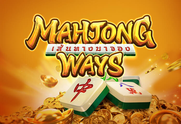 SBOBET เปิดให้บริการเกม Mahjong Ways แล้ววันนี้