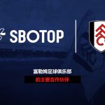 SBOTOP将在富勒姆足球俱乐部2023/24赛季的一线队球衣上亮相。