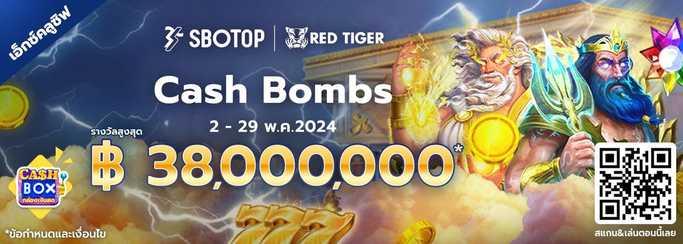 Red Tiger Ca$h Bombs