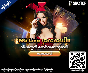 MG Live Casino – MM