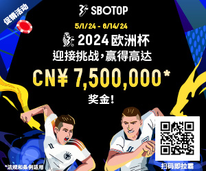 EURO 2024 Prediction Challenge – CN